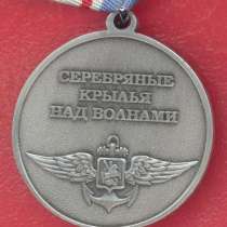 Россия медаль 100 лет морской авиации документ 2016 г, в Орле
