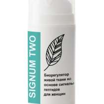 Косметический женский гель Signum Two, в Рязани