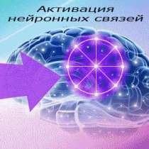 Активация мозга Учащимся, в Нижнем Новгороде