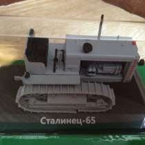 Модель Трактор Сталинец-65, в Ставрополе