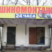 Шиномонтаж в Очаково, в Москве