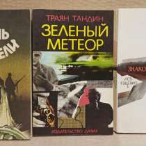 Книги все по одной цене, в Москве