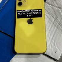 Айфон 11, в Махачкале