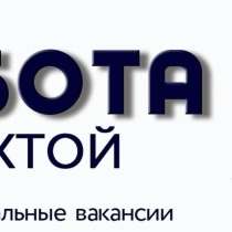 Срочно! Требуются грузчики и уборщицы!, в Москве