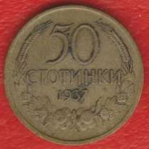 Болгария 50 стотинки 1937, в Орле