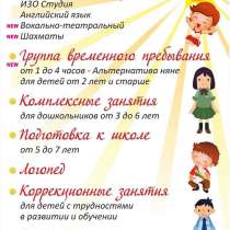 Детский клуб Флюорит 48-83-45 Волгоград, в Волгограде