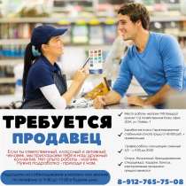 Требуется Продавец-консультант, в Ижевске