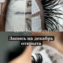 Led-наращивание ресниц, в Большом Камне