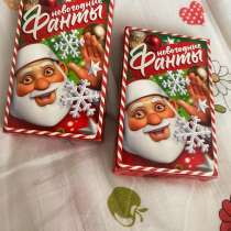 Фанты, в Москве