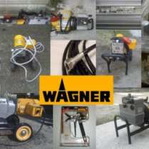 Окрасочное оборудование Wagner, в Краснодаре