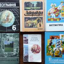 Учебники для I-VI классов средней школы, в г.Алматы