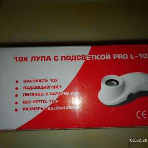 Лупа с подсветкой PRO L - 10XP, в Туле