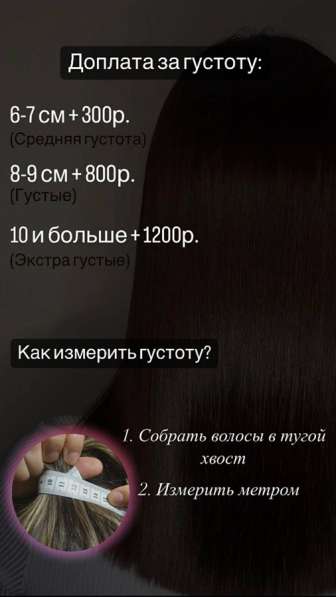 Услуги мастера по реконструкции волос в Перми