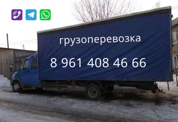 Грузоперевозка по России на газели найти