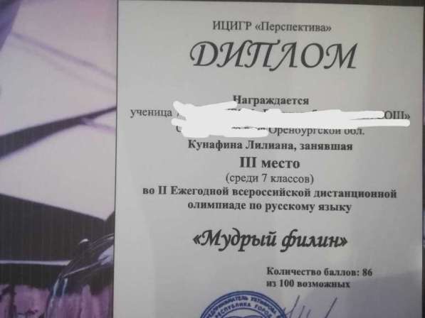 Репетитор по русскому языку в Оренбурге фото 5