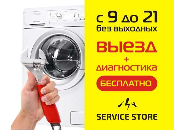 Ремонт стиральных машин в Кирове