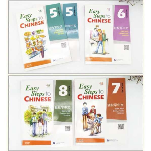 Учебники по китайскому языку для детей и взрослых в Москве фото 4