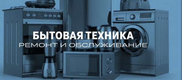 Холодильное оборудование: Ремонт, Обслуживание
