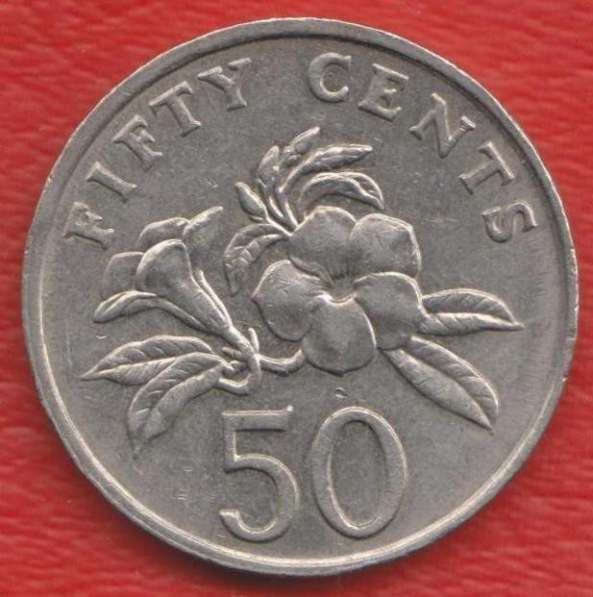 Сингапур 50 центов 1997 г.