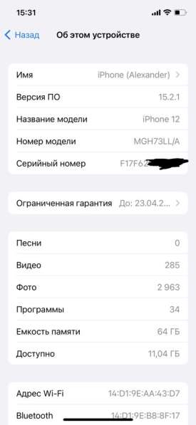 IPhone 12 64Gb Белый в Санкт-Петербурге фото 3