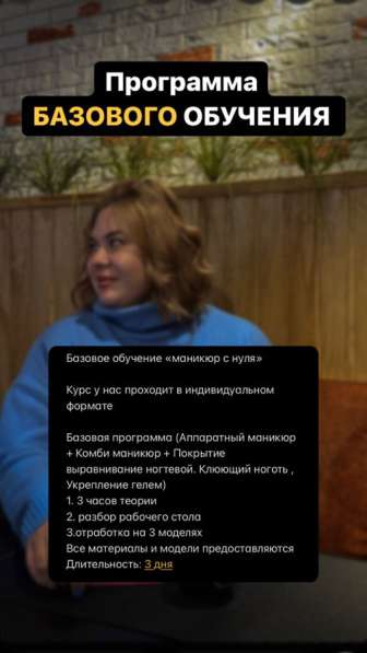 Курсы по маникюру в Сургуте фото 5