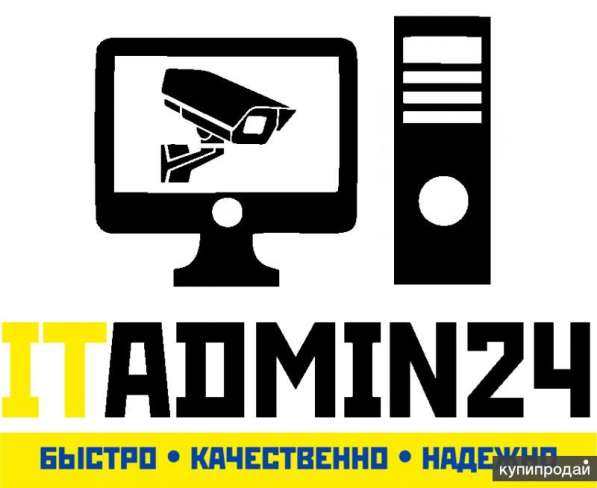 Установка и обслуживание систем видеонаблюдения