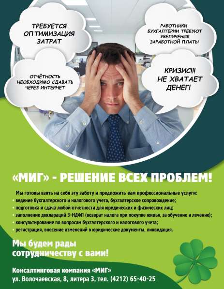 Бухгалтерские услуги