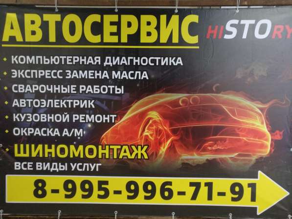 Шиномонтаж, автосервис весь комплекс в Санкт-Петербурге фото 6