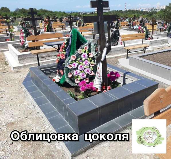 Облицовка цоколя могилы в Севастополе фото 5
