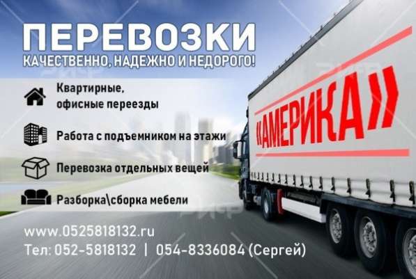 052-5818132 Перевозки в Петах Тикве в фото 13