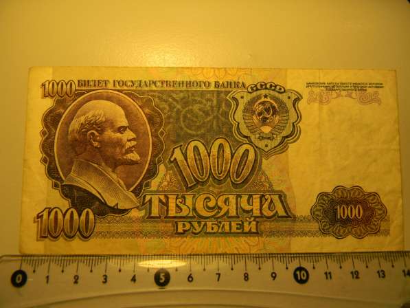 1000 рублей,1992г, VF,Билет Гос.Банка СССР,АЭ 5460258,в/з "з