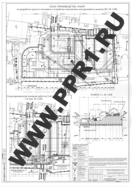 Разработка ППР на строительные и монтажные работы в Москве фото 5