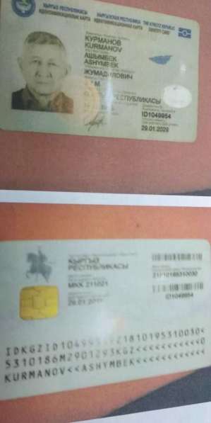 Нашлись документы на дом, паспорт на имя Курманов Ашымбек