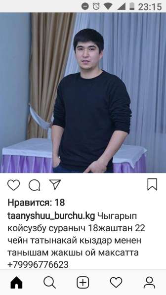 Зияш, 25 лет, хочет пообщаться