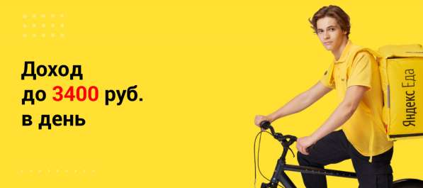 Требуется пеший курьер в Москве фото 3