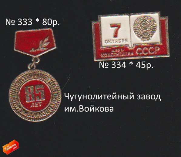Советские значки - Разные (301 - 340)№(363-365) в Москве фото 4