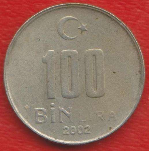 Турция 100000 лир 2002 г.