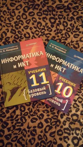 Учебники в Челябинске фото 4