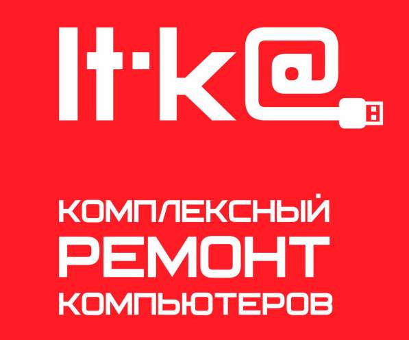 Ремонт компьютеров, ноутбуков, нетбуков, планшетов в Сыктывкаре