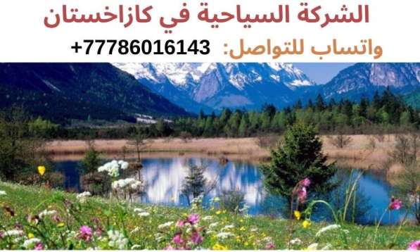 السياحة في الماتي، المترجم: в фото 4