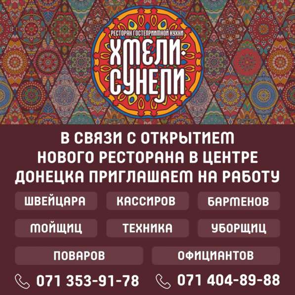 Требуется Мойщица