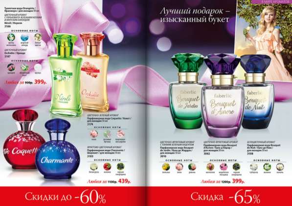 Товары для семьи и дома в Хабаровске