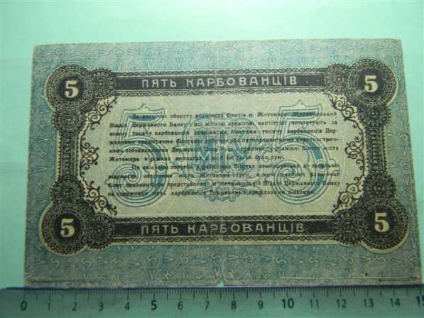 9 банкнот Украины и 1 Екатеринодара 1917-1919 годов в фото 12