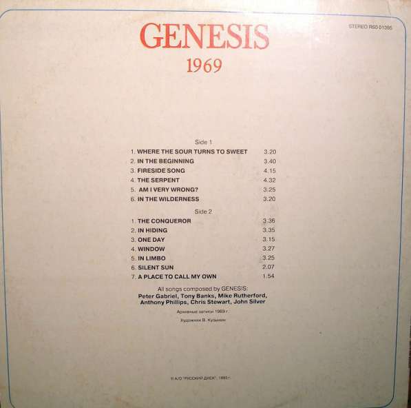 Genesis ‎– 1969 в Санкт-Петербурге фото 4