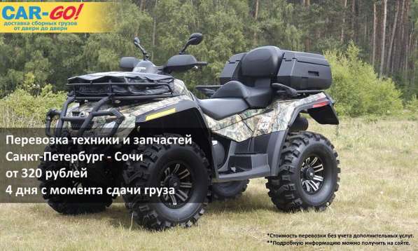 Везет тому, кому &laquo;CAR-GO!&raquo; везет!