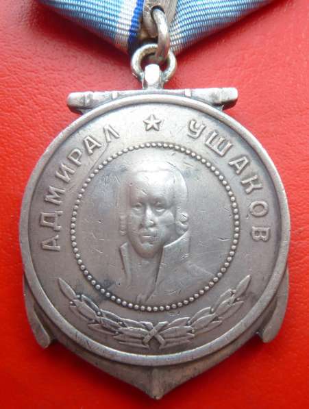 СССР медаль Ушакова №8414 ОРИГИНАЛ в Орле фото 3