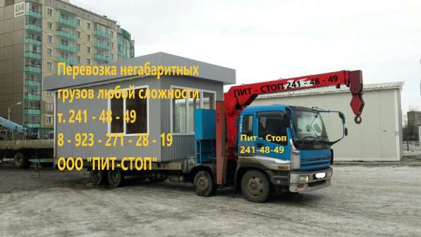 Перевозка негабаритного груза в Красноярске