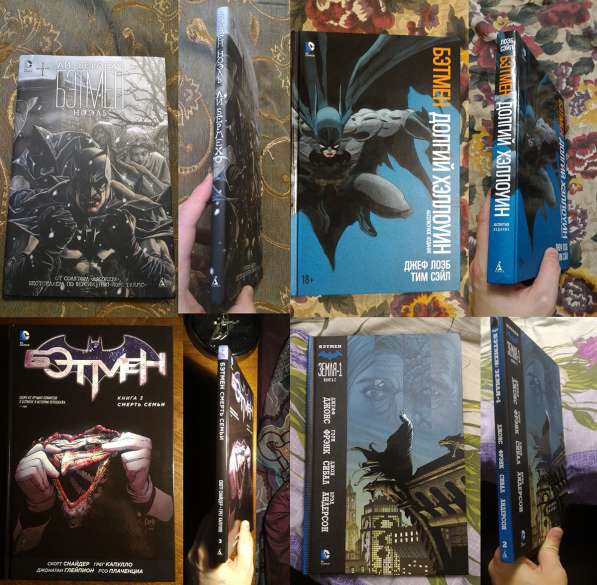 Бэтмен - 4 книги на русском языке
