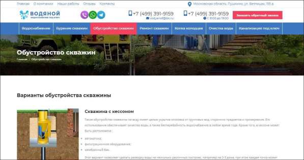 Создание сайтов в Калининграде фото 4
