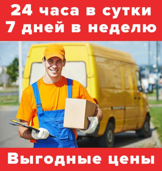 ПЕРЕЕЗД КВАРТИРЫ НЕДОРГО в Красногорске фото 11